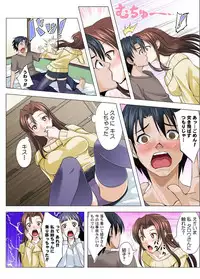 ユーレイだってHだもん