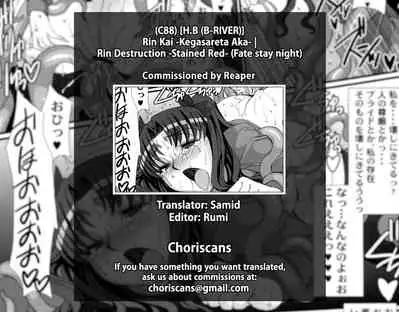 (C88) [H.B (B-RIVER)] Rin Kai -Kegasareta Aka- | Rin Destruction -Stained Red- (Fate/stay night) [English] [ChoriScans]