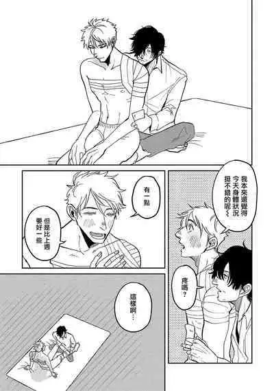 [Nola Obake] M no Kyouten | M的教典 Ch. 1-6 + 特典 [Chinese] [冒险者公会] [Digital] [完结]