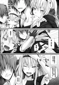 [Simon] Dive in Me [Chinese] [風與萌妳妹與嘘製作]