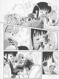 [Chokudoukan (MARCY Dog, Hormone Koijirou)] Please Teach Me 5 (CardCaptor Sakura) [2004-01-31]