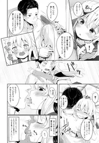 (C95) [Sawayaka Tokunou Milk (Arumamai Ayuka+)] Hibiki-chan no Fuwafuwa Tsuihoshuu! (Kantai Collection -KanColle-)