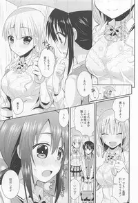 [Anthology] Aya Yuri Vol. 11