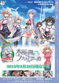 月刊めろメロ 2013年2月号