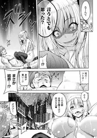 [Yamada Gogogo] ERONA Orc no Inmon ni Okasareta Onna Kishi no Matsuro Ch. 1-7