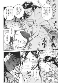 [Kamoto Negi] Megane no Mukougawa (Shoujo Hakume)