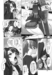 [Mita Kurumi] Yokujou Switch - Kimi no Nioi de Mitasarete