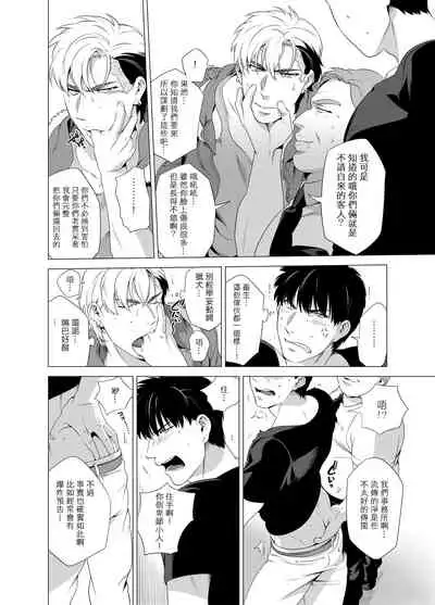 DARKNESS HOUND | 黑暗猎犬 01-05