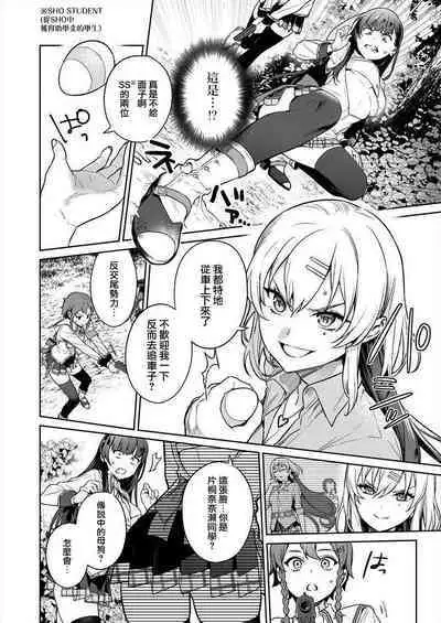 [Mameojitan] Nukitashi -Nukige mitai na Shima ni Sunderu Watashi wa Dousurya Ii desu ka? - 單行本版 第三卷 | 住在拔作一樣的島嶼上的我究竟該怎麽辦呢? [Chinese] [無邪気漢化組] [Digital]