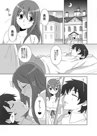 [Gamenhaji (Uwano Sora)] Watashi datte Yuusha to Ecchi ga Shitai zo (Maoyuu Maou Yuusha)