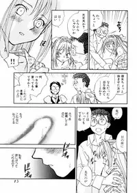 [Okano Ahiru] Hanasake ! Otome Juku (Otome Private Tutoring School) Vol.2