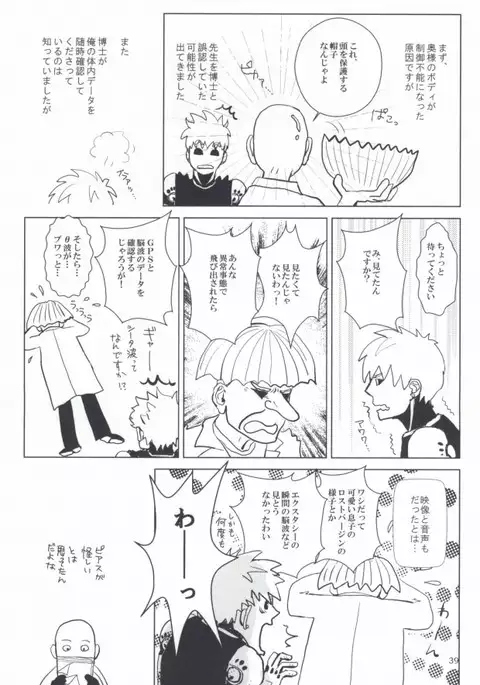 明日の俺に任せよう 2