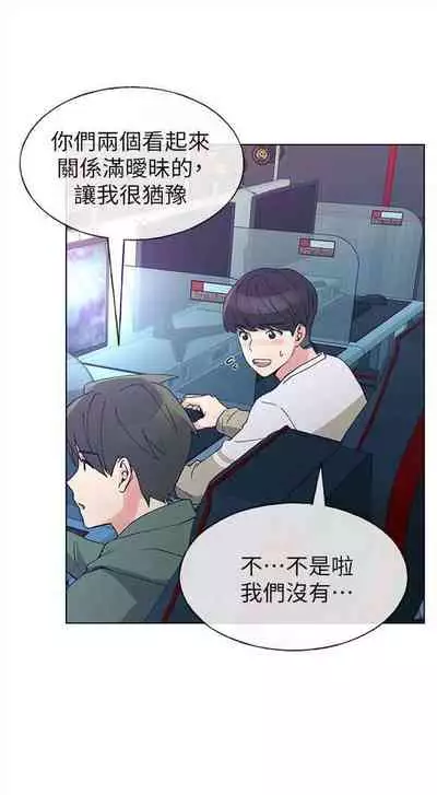 [週五] [夜行星 & 柚子] 重考生 1-79 官方中文（連載中）