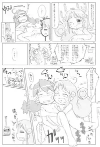 (Puniket 11) [Kanmidokoro USB (Furiri)] Hurricane (Fushigiboshi no Futagohime)