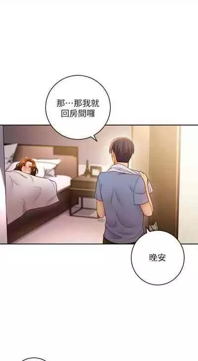 [週二] [Red-A & 頸枕] 繼母的朋友們 1-42 官方中文（連載中）