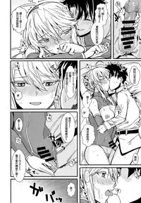 [Haru Koubou (Harukoubou Norimaki)] Sore ga Master no Tanomi nara... (Fate/Grand Order) [Chinese] [靴下汉化组] [Digital]