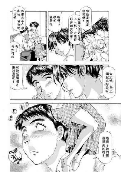 [武林武士] 人妻を寝取って… (あな恥ずかしや) [cqxl自己汉化] [DL版]