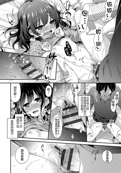 [Fummy] Toro Toro Muchuu [Chinese] [新桥月白日语社] [Ongoing] [Digital]