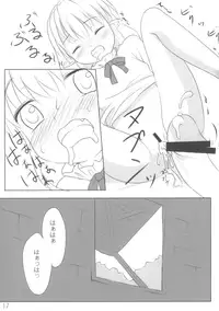 (C77) [Underwhite (broiler)] Ganbarimasu Ashita kara (The Sacred Blacksmith)