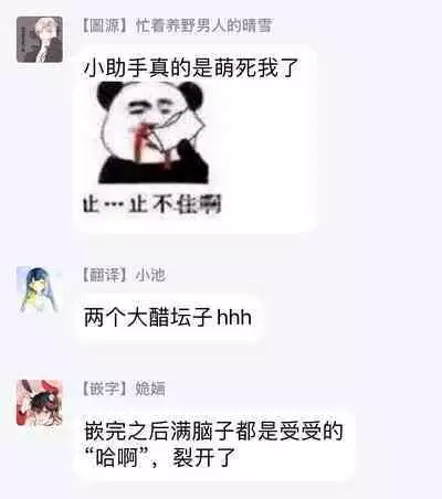 Sensei to Joshu no Renai Do Sukutei! | 教授与助手的恋爱度测定！ 1-7