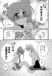 [Kohabanya. (Ban, Kohaku.)] Loreley (Mahou Shoujo Lyrical Nanoha) [Digital]