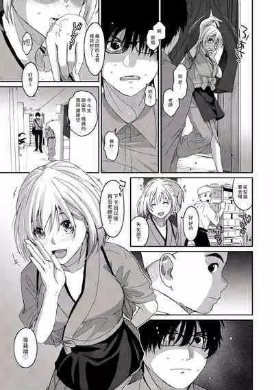 Itaiamai | 痛苦的甜蜜 Ch. 1-18
