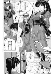 [Tohzai] Nadenade Sikosiko