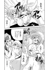 [NEO M計画実行委員会] VS騎士ラ○ネ&40 炎 REMIX KAMISAMA no KIMAGURE