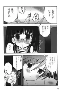 [Chinjao Roosu] School Days 2 [Digital]