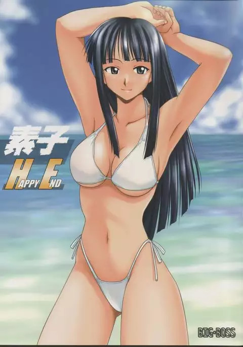 Motoko Happy End