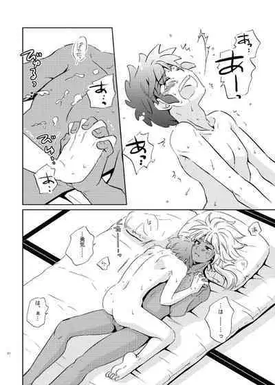 Take me to the Paradise! 3 + 3.5 Sugar Baby Love