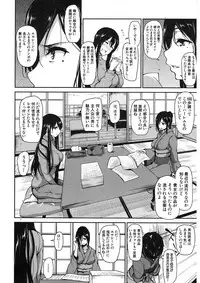 [Tachibana Omina] Yukemuri Harem Monogatari Ch.1-4 [Digital]