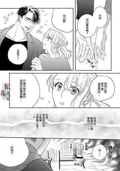 [Sassa Man] Oni no Hana Sagashi 1-7 | 鬼之花寻记~01-07话 [Chinese] [橄榄汉化组] [Digital]