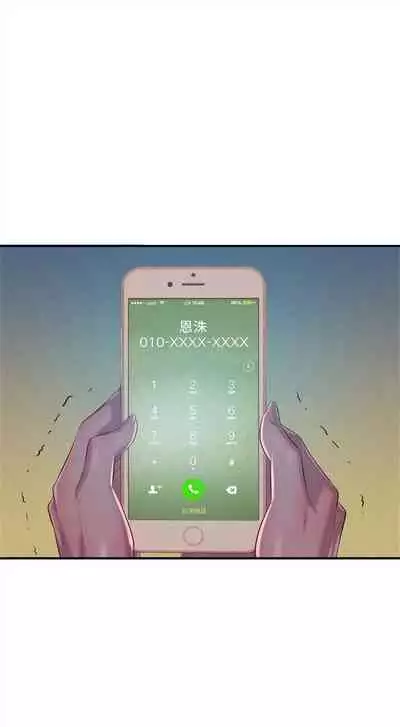 新生日记 1-61 中文翻译（完结）