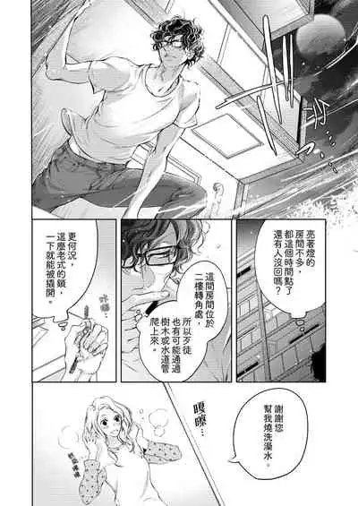 将妳的一切全部拥入怀中~交往0日、立刻结婚！？~ 01-14 Chinese [拾荒者汉化组]