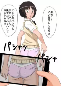[STOP-ten] Jikan Teishi OnaDoll 3-gou -Tachibana Miya- (Amagami)