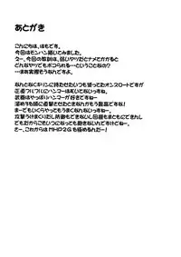 (COMIC1☆2) [An-Arc (Hamo)] Kirin no Hanshokuki (Monster Hunter)