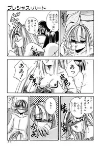 [Kawahara Shin] Precious Heart