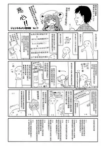 (C93) [Kedama Gyuunyuu (Tamano Kedama)] Patchouli in Soapland (Touhou Project) [Chinese] [迷途竹林汉化]