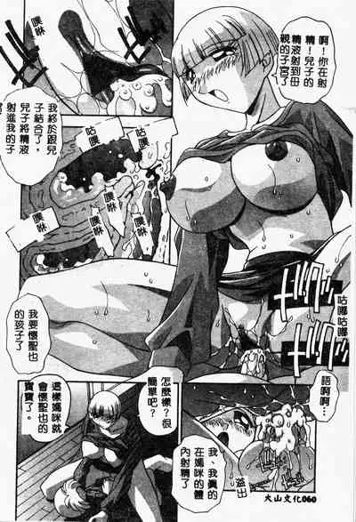 Mesu Haha - Mother Animal