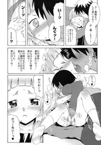 (C76) [chaos-graphixxx (mdo-h)] Nagix! (Kannagi)