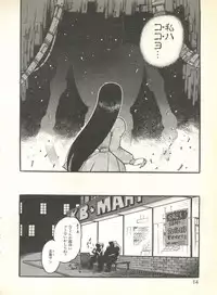 [Anthology] Pai;kuu 1999 October Vol. 22