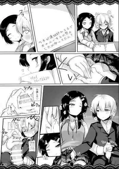 Doukyuusei no Warui Kuroshio-san to Gakkou de Kossori Ecchi na Koto o Suru Hon