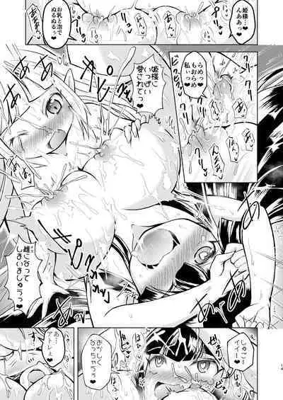 [Toubunkata (Amashoku)] Homesick Warawa 