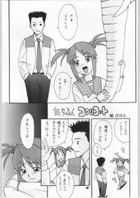 [Paradise City (Ryuu Kai, Shindou Naoto, Yasumori Zen)] Sakuriko (Sakura Taisen, Sakura Taisen 3)