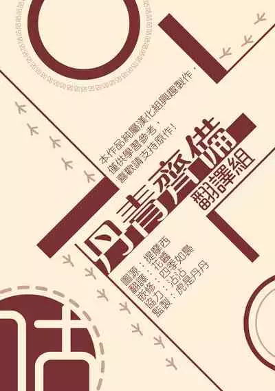 巴夫洛夫的大貓貓 01-14 [丹青齊備漢化組] [完結]