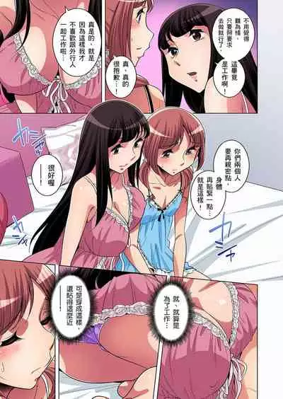 Zetsumetsu Kigu Danshi ~ Boku no Kokan ga Nerawareru Wake | 瀕臨絕種的男子～所有人都在覬覦我的小弟弟 Ch.1-19