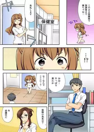 [Mizuno Alto] ナマイキ生徒の躾け方～触らないで…感じすぎちゃう！