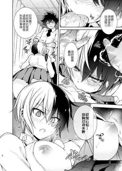 [OMEGA 2-D (Hibino Tomoki, Shima Seiryuu)] Boku no Iinazuke to Osananajimi ga Shuraba Sugiru Ver.5+5.5+COSPLAY丨我的未婚妻與青梅竹馬的慘烈修羅場 (Boku no Hero Academia) [Chinese] [沒有漢化][Digital]