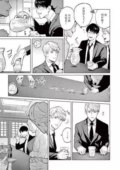 [Shinou Ryo] Zetsubou ni Nake | 绝望悲鸣 Ch. 1-5 [Chinese] [冒险者公会]